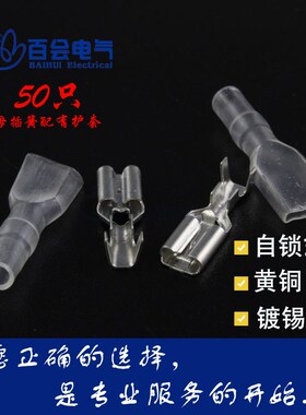 金属船型开关插头电源正负极S6.3Y接插件2.8自锁插簧冷压接线端子