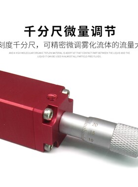 点胶阀精密喷雾阀扇形打胶阀 千分尺微调阀 点胶机配件液体喷雾阀