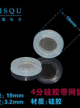 2分四氟波纹管软管水暖皮垫带过滤网密封圈垫片46分管硅胶橡胶垫
