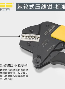 航空接插件压线钳模块口模圧线钳做线钳压端子钳接线钳端子压接钳