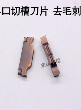 斜口/斜头 切槽数控刀片MGGN200/250/300/400-R/L切断切刀刀粒3mm