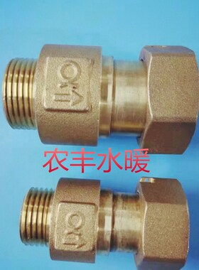 水表伸缩铜止回阀表前活接单向内外丝止逆阀防空转接头4分6分