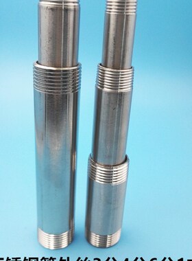不锈钢外丝延长管1分2分3分4分外丝内接加长管对丝直接水管接头