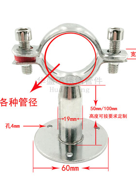 正品管支架管夹201管卡不锈钢带底盘固定管道管码夹子底座102管件