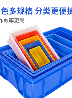 彩色零件盒长方形周转箱塑料盒子物料盒配件箱螺丝五金工具盒胶框