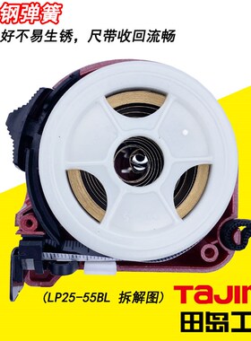 TAJIMA田岛钢卷尺5.5米7.5米防水防摔不锈钢弹簧高精度日本原装