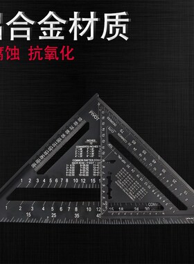 大型三角尺木工高精度铝合金加厚直角尺多功能万用角度45度角尺90