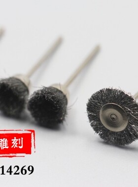 金属钢丝刷磨头钢丝轮刷子除锈去皮木工根雕抛光打磨头雕刻工具