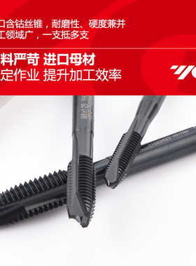 正品韩国YG-1养志园先端机用丝攻/刃倾角丝锥美制丝攻T1272UNCUNF