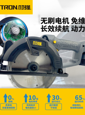 小强锂电圆锯充电式木工手提锯电锯手提式切割机电动工具官方5883