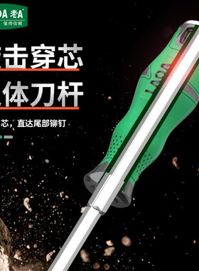 老A重型磁性十字一字穿心敲击螺丝刀套装超硬加长平口起子螺丝批