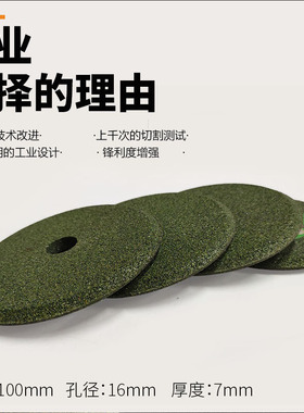 石材打磨切割片角磨机100加厚砂轮锯片合金陶瓷不锈钢打磨小沙轮
