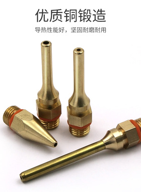 热熔胶枪铜嘴 加长嘴胶枪配件 细小孔点胶头热溶枪头打胶嘴热熔嘴