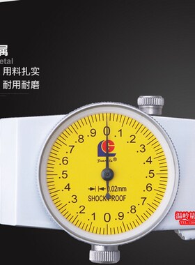 广陆带表深度卡尺0-150/200/300mm0.02阶差深度尺表盘孔深卡尺
