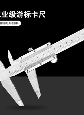 游标卡尺高精度工业级150 200 300 500mm 家用小型不锈钢数显卡尺