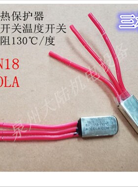 BR型三相电机热保护器/过热温度开关/380V 水泵线圈过热保护器