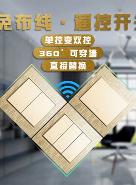德国品质博义德无线遥控开关面板免布线220v单路智能双切灯具86型