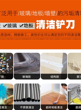 清洁刀铲刀玻璃瓷砖除胶刮刀铲墙皮刮墙地板铲子装修保洁工具刀片