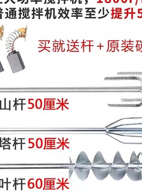 打孔钻机电动水泥混凝土批土粉搅拌机大功率工业水钻打灰搅灰神器