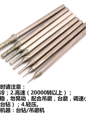 玉石打孔针打眼钻头翡翠琥珀打孔金刚砂玉雕磨头原石开窗去皮A针