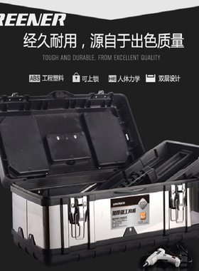 不锈钢工具箱工业级大号收纳盒套装五金电工家用手提式多功能车载