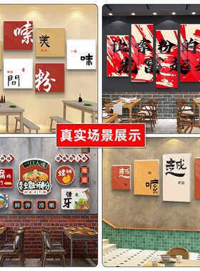 网红螺蛳粉店墙面装饰创意广告图过D桥米线面馆挂画餐饮海报背景Q