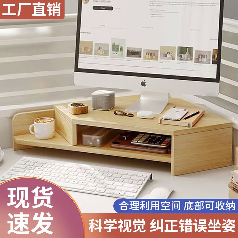 Corner display screen elevated stand with hole board work station screen stand G stand office desktop desktop triangle storage