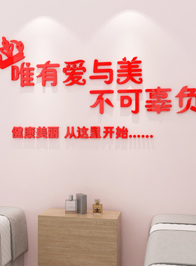 网红美容院装饰品大厅房间布置创意墙贴养生馆前台收银台布置贴画