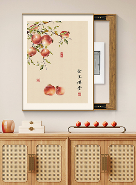 新中式电表箱装饰画竖款杏福安康配电箱画装饰画免打孔电箱挂画