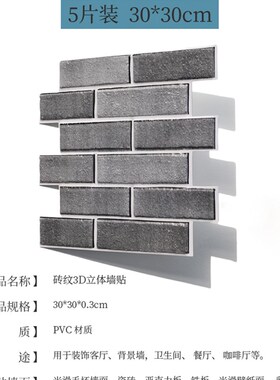 复古青砖墙贴3D立体自粘墙纸背景墙防撞文化砖墙裙防水贴纸装饰贴