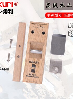 原装日本角利进口木工刨 小刨子手工刨 鲁班刨刀DIY木工木匠工具