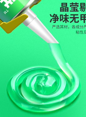 免钉胶强力胶瓷砖粘胶踢脚线定位胶防水防腐牢固厨卫透明玻璃胶水