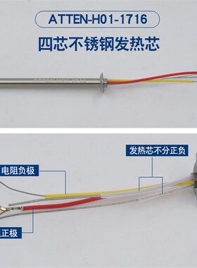 安泰信原装不锈钢发热芯 AT936b/937/8586/8520b焊台电烙铁芯