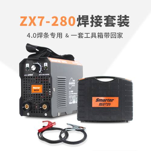 斯巴特ZX7225逆变直流小型电焊机220v家用全铜手工焊机迷你便携式 - 图1