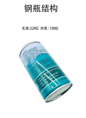冰峰R600a制冷剂冰企冰箱冰柜冷媒氟利昂高纯度雪种原厂配套125g