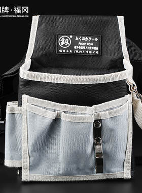 福冈电工专用工具腰包男水电工工地工具收纳帆布包腰带大容量加厚