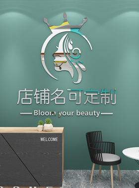 美容院店名logo设计养生馆收银台专用挂画定制背景墙面装饰画墙贴