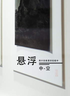 黑白实木画框f中空悬浮工艺照片摄影装饰无反光玻璃高级感挂墙相