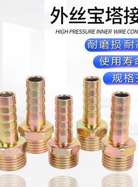 外丝宝塔接头铁镀彩锌水管软管皮管接头2分4分6分1寸软管竹节接头