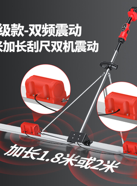 混凝土锂电振平尺水泥路面整平机震平器电动抹平机磨光尺找平板尺