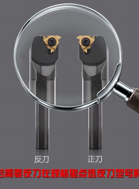 内螺纹刀杆 数控螺纹车刀/车刀杆SNR0016Q16/0020R16车床内牙刀