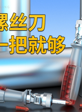 棘轮螺丝刀工具套装小十字一字异形拆机维修专用起子螺丝起子组合