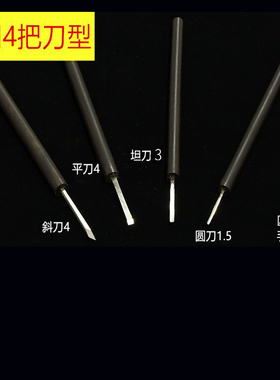 匠人微雕刀艺信木工雕刻刀木刻刀竹雕刀版画木雕刀核雕刀崖柏刻刀