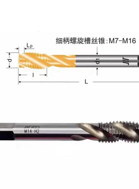 正品成量螺旋丝锥 螺旋丝攻 全磨制盲孔攻丝M3 M4 M5 M6 M8 M10