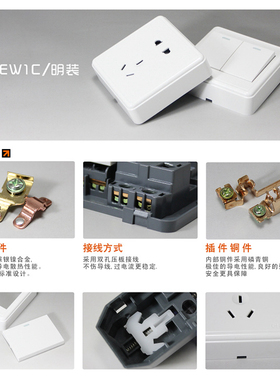明装开关插座1C明装一开二开三开五孔16安空调电视电脑带明盒插座