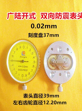 广陆开式带表卡尺150-200-300*0.02/0.01指示表头总成  量具