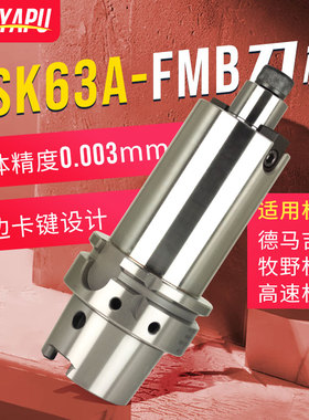 九利数控刀柄HSK63A高速刀柄ER16/20/25/32CNC加工中心铣刀柄