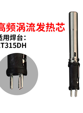 安泰信AT936b/938D/8586/8502D/936电烙铁发热丝852d热风枪发热芯