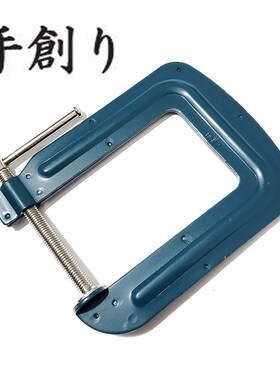 日本钢板G夹G形深喉夹钳夹子深型固定夹长槽C型夹持工具F夹具长夹