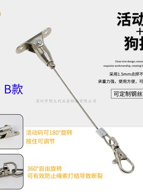 深圳画展挂画绳 挂绳器 展示挂钩绳 可调节锁紧钢丝吊码 灯具挂绳